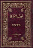 تجريد المنطق (Unknown Binding)