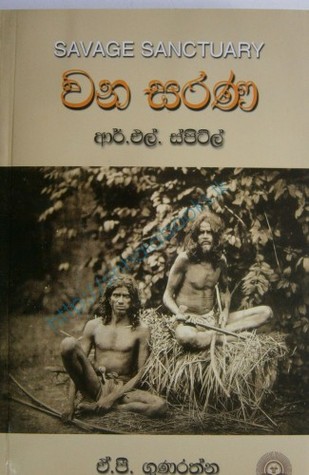 Savage Sanctuary - Wana Sarana (වන සරණ)