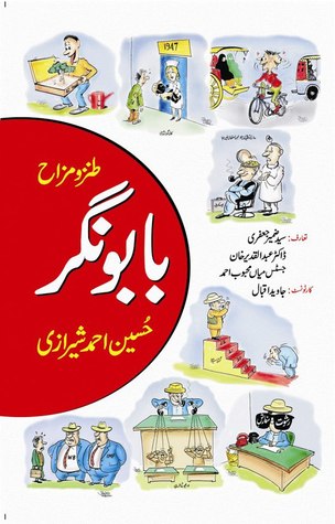 Babu Nagar / بابو نگر