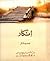 Inkaar / انکار by Parveen Shakir