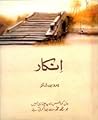 Inkaar / انکار