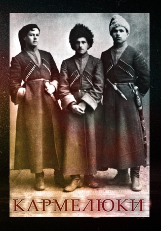 Кармелюки: До історії Запорозького полку ім. отамана Янка Кармелюка Армії УНР