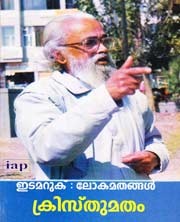 Kristhumatham