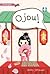 Ojou!