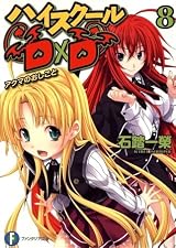 Popular Highschool Dxd Books