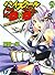 ハイスクールDxD 9 修学旅行はパンデモニウム by Ichiei Ishibumi