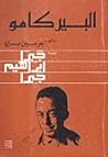 ألبير كامو