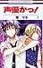 声優かっ! 7 [Seiyuu-ka 7]