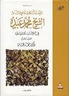 الأعمال الكاملة ل...