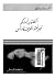 أتظنون أنكم خير أمة أخرجت ل...