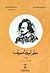 حلم ليلة صيف by William Shakespeare حلم ليلة صيف by William Shakespeare