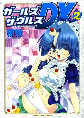 ガールズザウルスDX 2 (Girls Saurus DX #2)