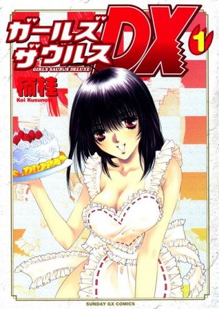 ガールズザウルスDX 1 (Girls Saurus DX #1)