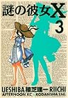 謎の彼女X 3 [Nazo no Kanojo X 3] by Kodansha