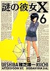 謎の彼女X 6 [Nazo no Kanojo X 6] by Riichi Ueshiba