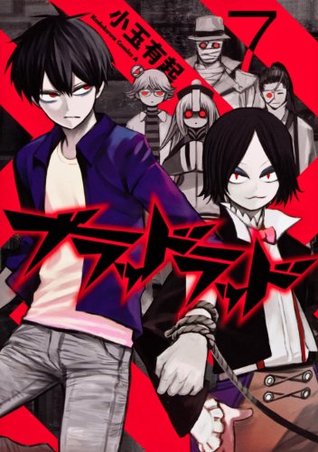 ブラッドラッド 7 [Buraddo Raddo 7] (Blood Lad, #7)