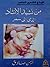 من نشيد الإنشاد الذي إلى سمر by أيمن صادق من نشيد الإنشاد الذي إلى سمر by أيمن صادق