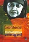 Madhavikuttyude N...