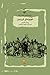 غَم‌‌نومه‌‌ی فریدون by پیمان قدیمی