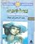 يوسف إدريس وعالمه في القصة القصيرة والرواية