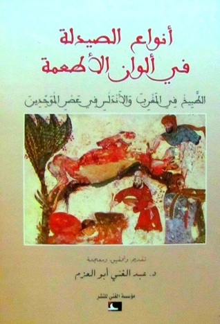 أنواع الصيدلة في ألوان الأطعمة