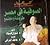 الصوفية فى مصر: طريقة ومجتمع