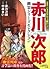 赤川次郎 幽霊シリーズセレクション