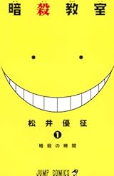 Popular Assassination Classroom Books
