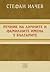 Речник на личните и фамилните имена у българите
