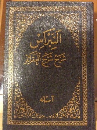 النبراس: شرح شرح العقائد (Hardcover)