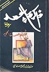 ذاكرة الجسد