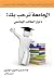 الجامعة ترحب بك: دليل الطالب الجامعي