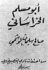 أبو مسلم الخراساني