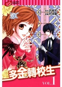 Money Ace X Vol. 1 (M.A.X #1)