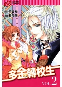 Money Ace X Vol. 2 (M.A.X #2)