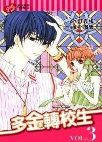 Money Ace X Vol. 3 (M.A.X #3)