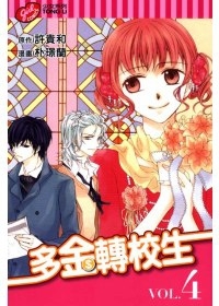 Money Ace X Vol. 4 (M.A.X #4)