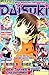 Daisuki 09/2003 (Daisuki, #8)