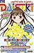 Daisuki 05/2006 (Daisuki, #40)