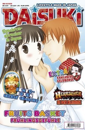 Daisuki 05/2009 (Daisuki, #76)