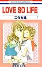 Love So Life 1 by Kaede Kouchi