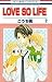 Love so Life 2 (Love so Lif...