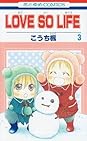 Love so Life 3 by Kaede Kouchi