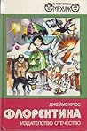 Флорентина by James Krüss