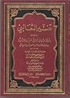 تفسير الثعالبي - ...