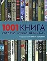 1001 книга, котор...