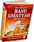 The Caliphate of Banu Umayyah