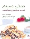 صحي و سريع