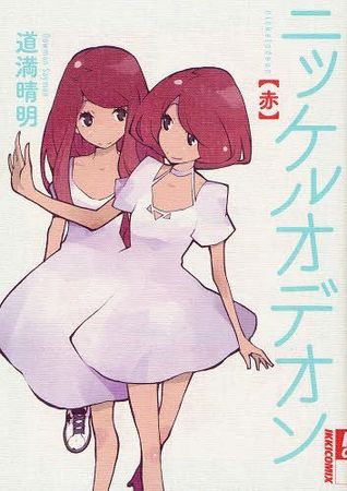 Nickelodeon Red (Nickelodeon, #1)