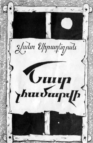 Շատ չհամարվի